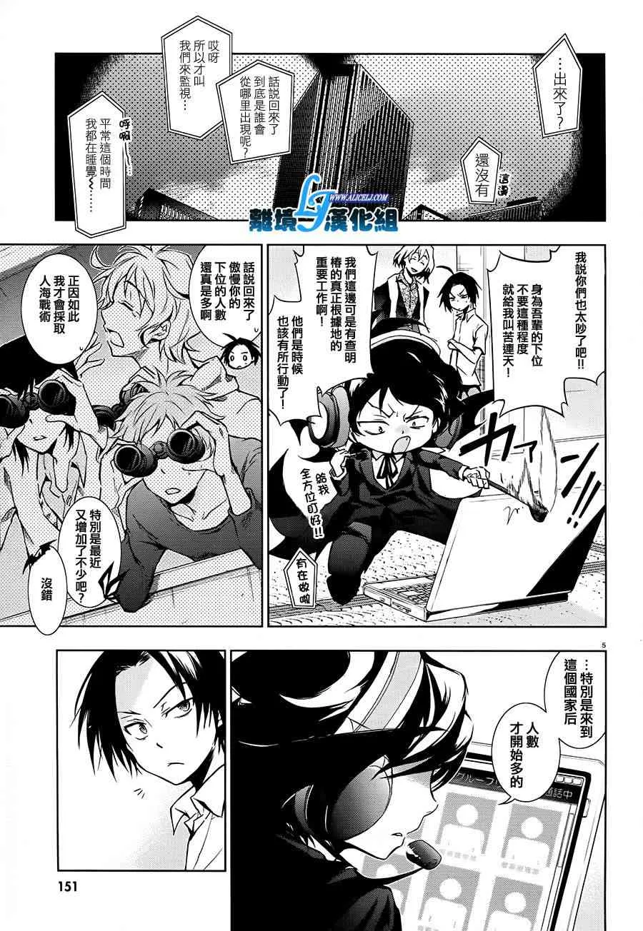 30话 第5页
