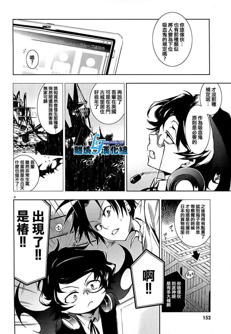 30话 第6页