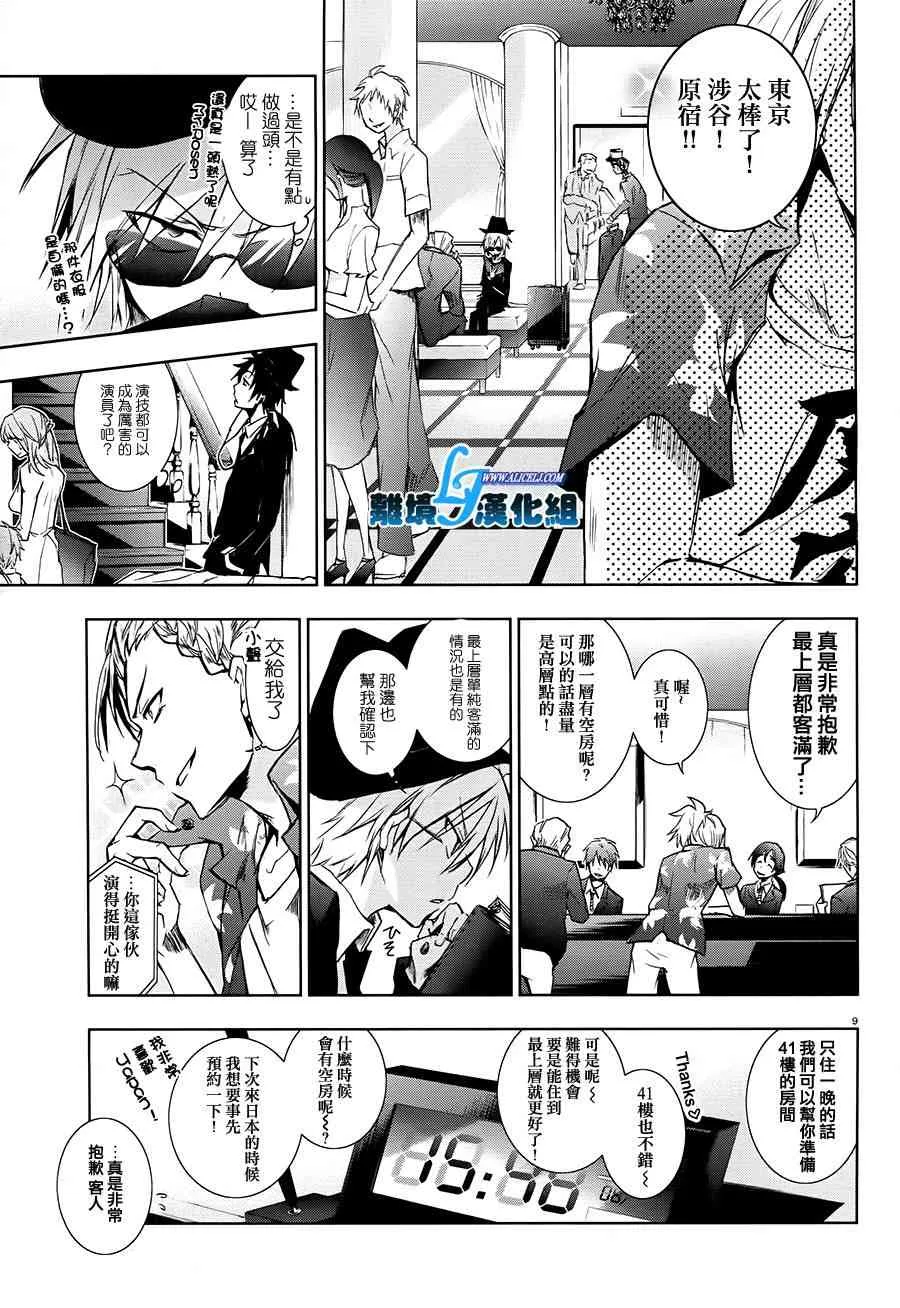 30话 第9页