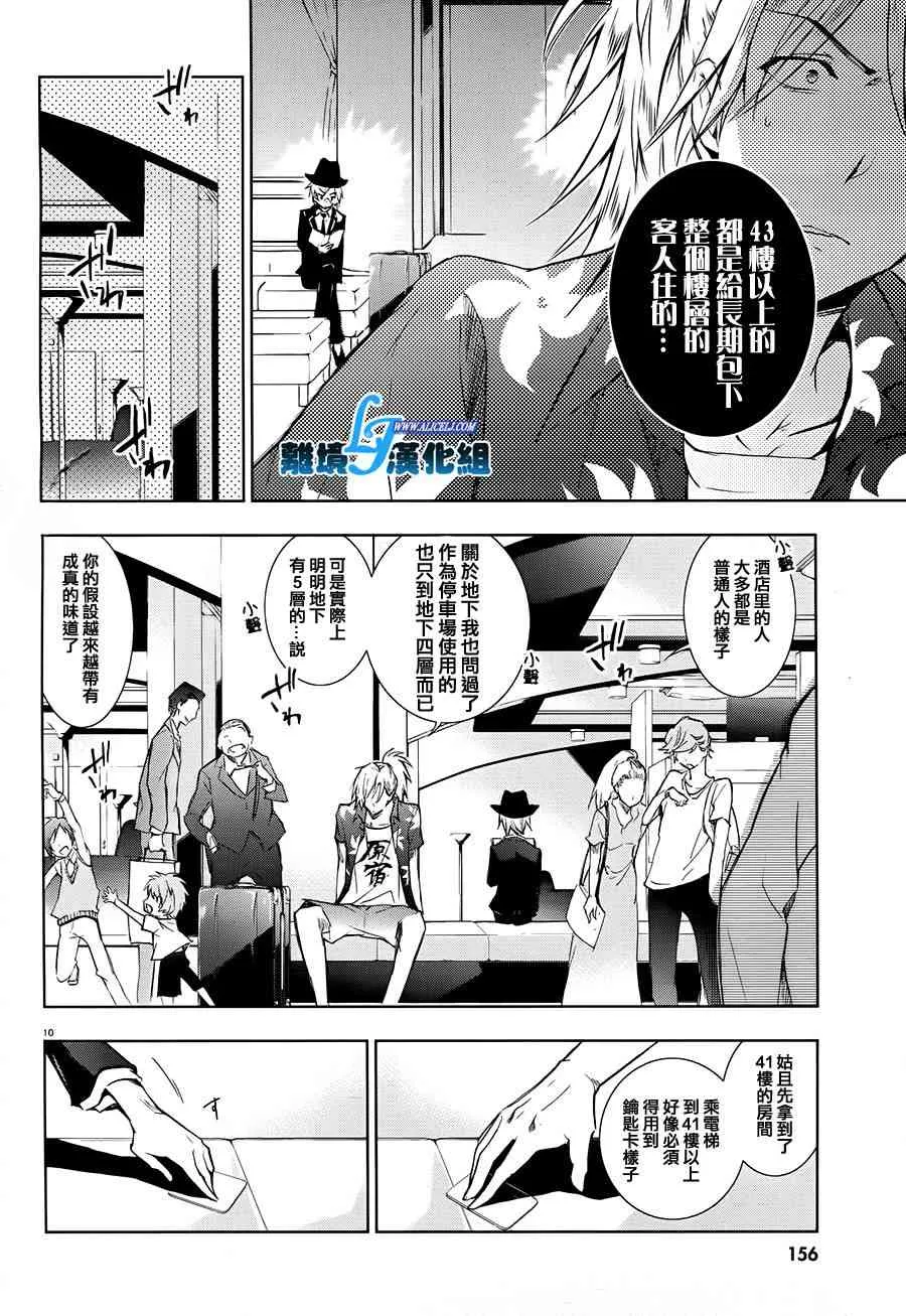30话 第10页