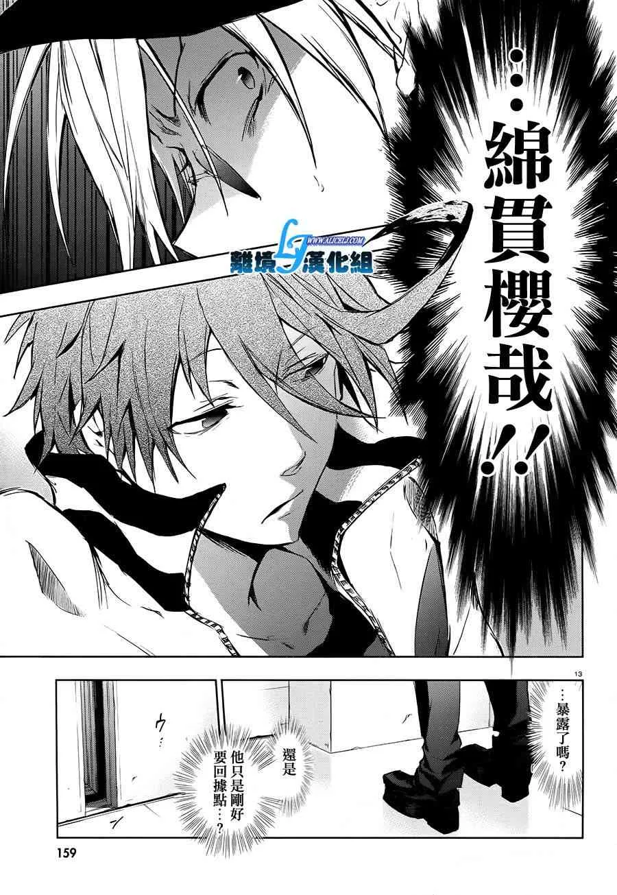 30话 第13页