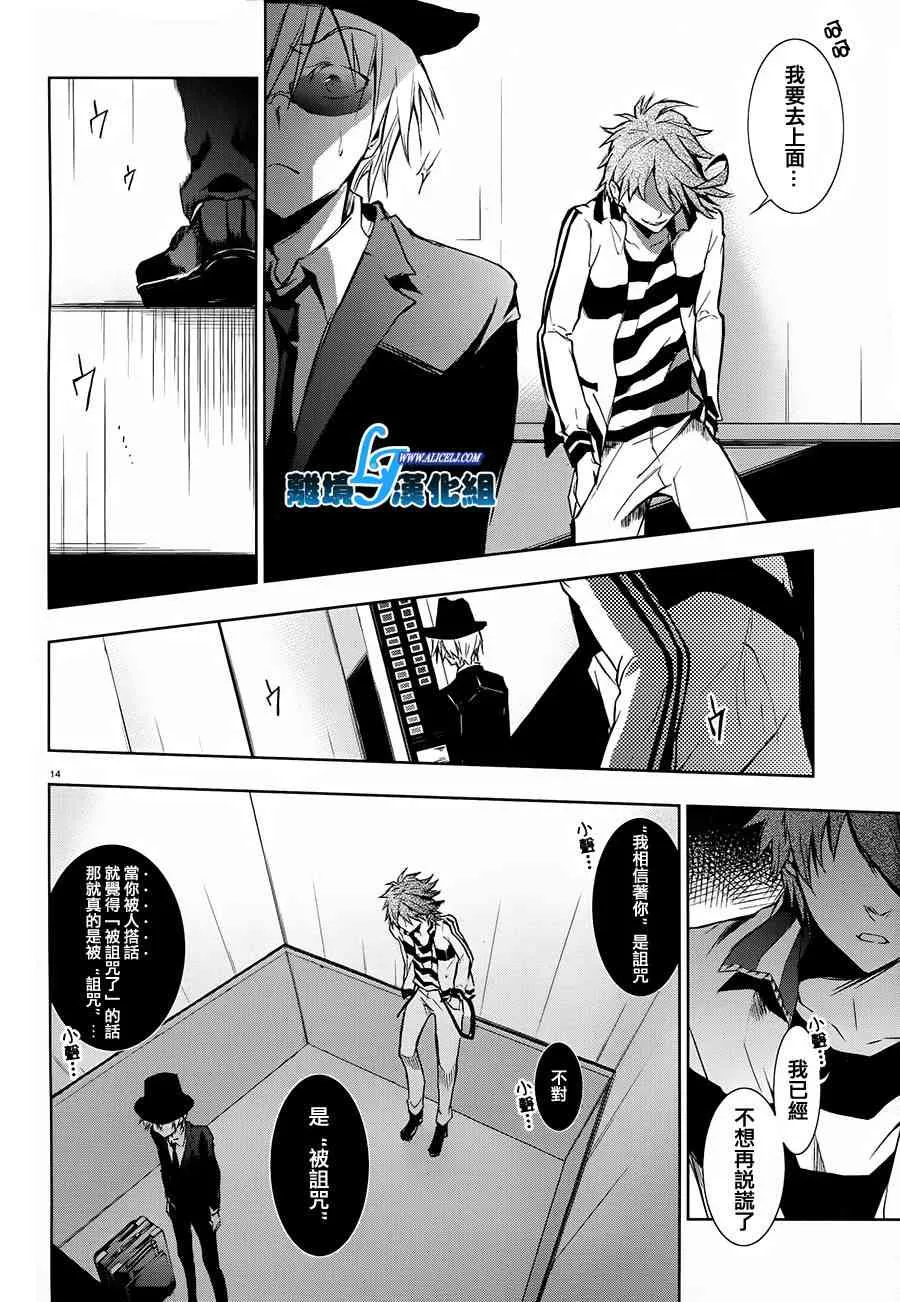 30话 第14页