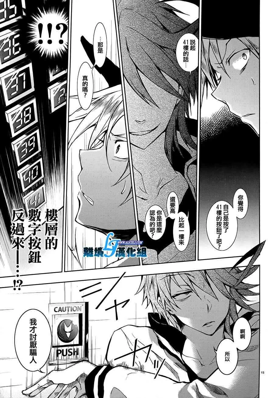 30话 第15页