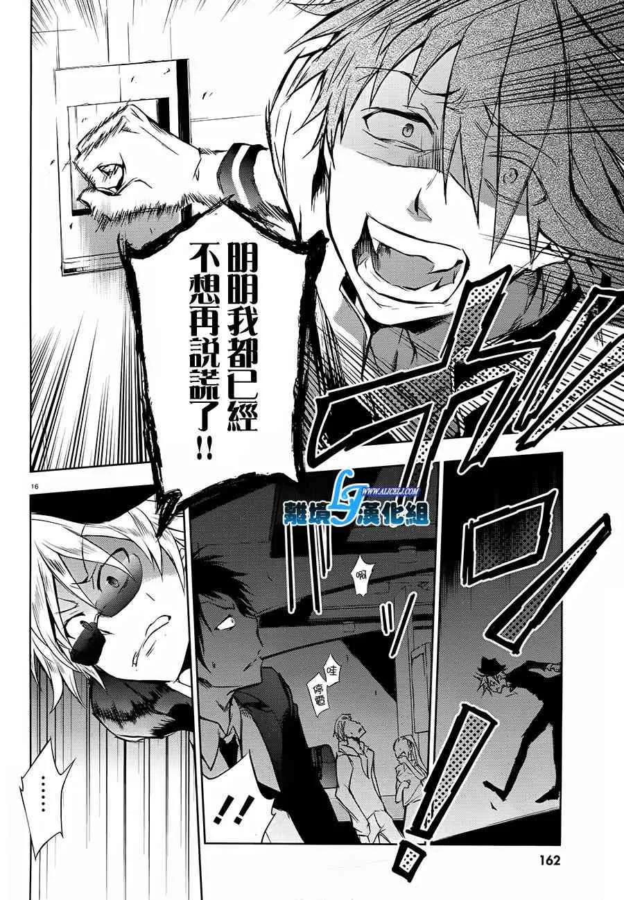 30话 第16页