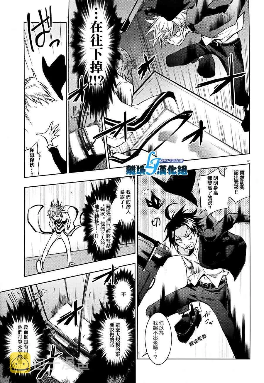 30话 第17页