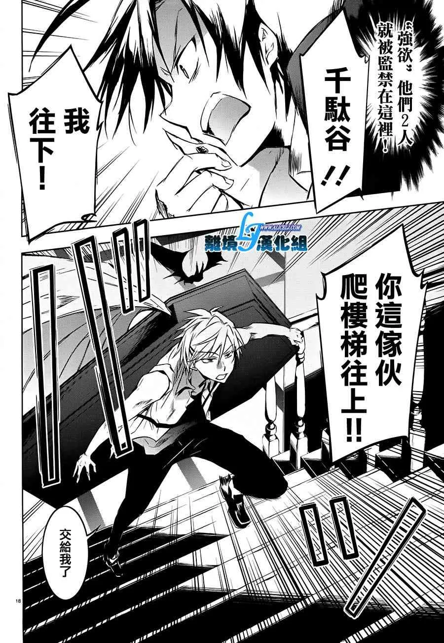 30话 第18页