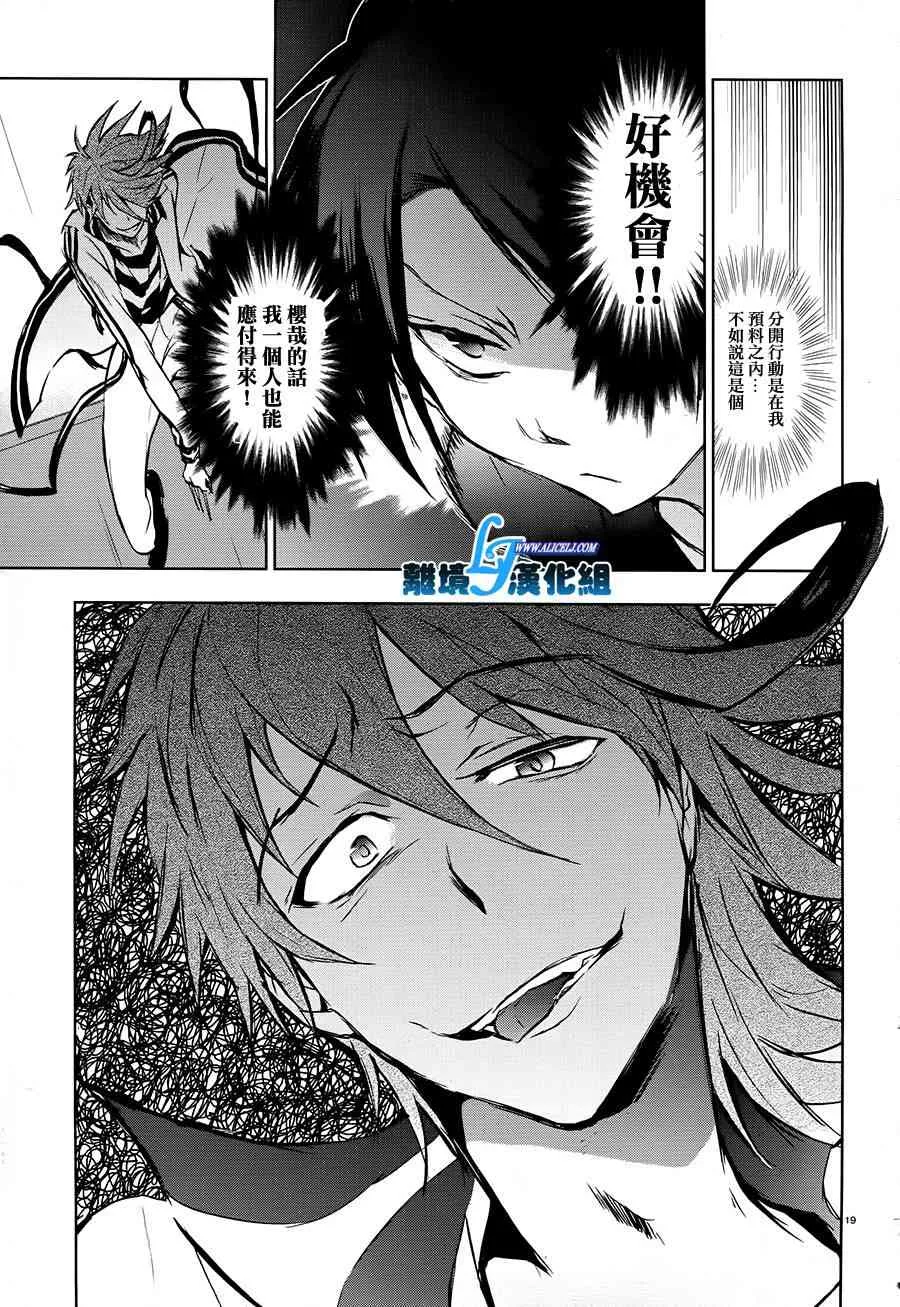 30话 第19页