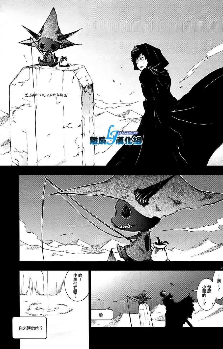 30话 第21页