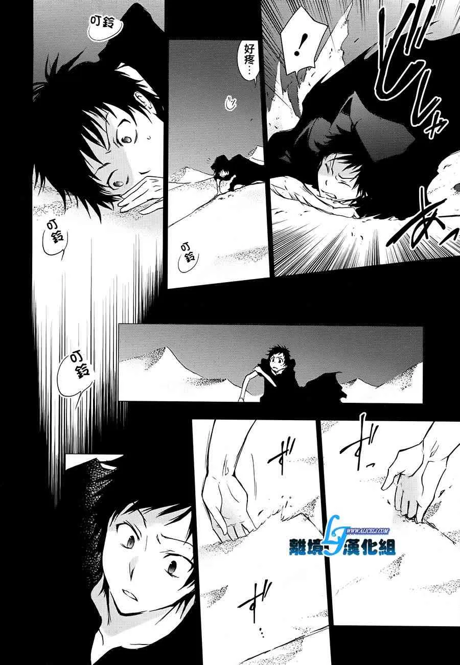 30话 第24页