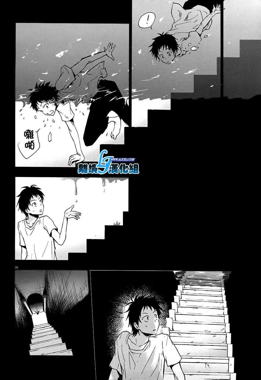 30话 第26页