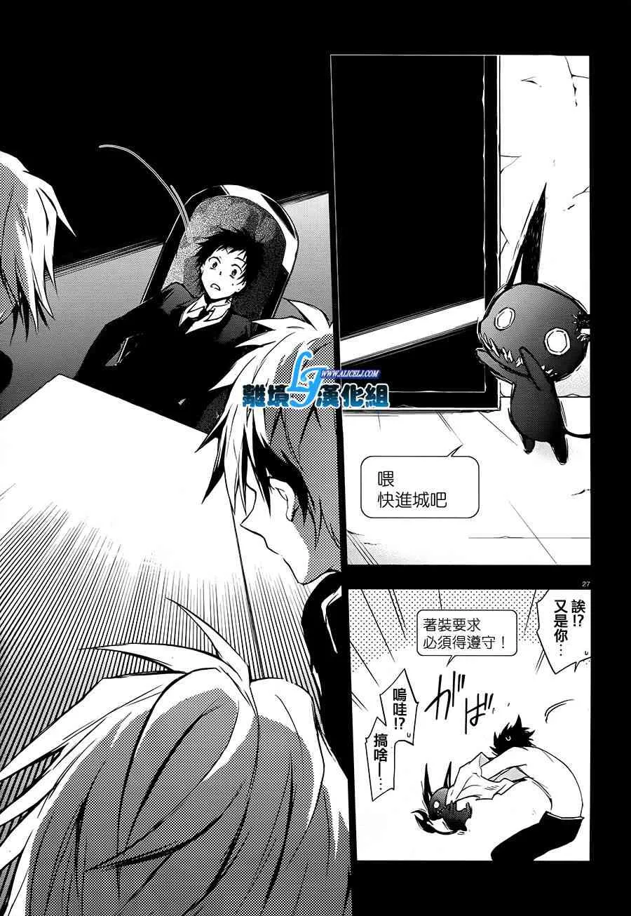 30话 第27页