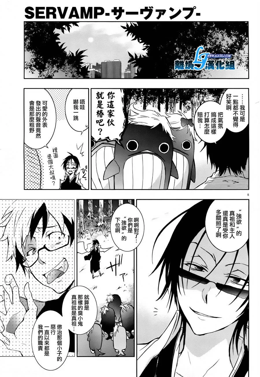 31话 第3页