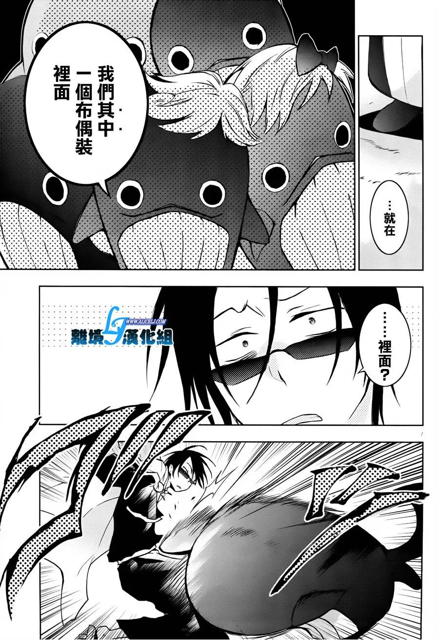 31话 第5页