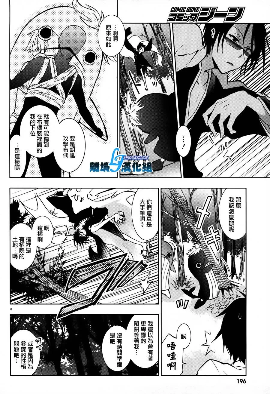 31话 第6页