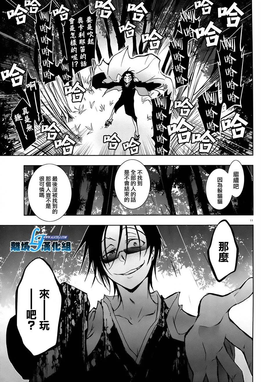 31话 第9页