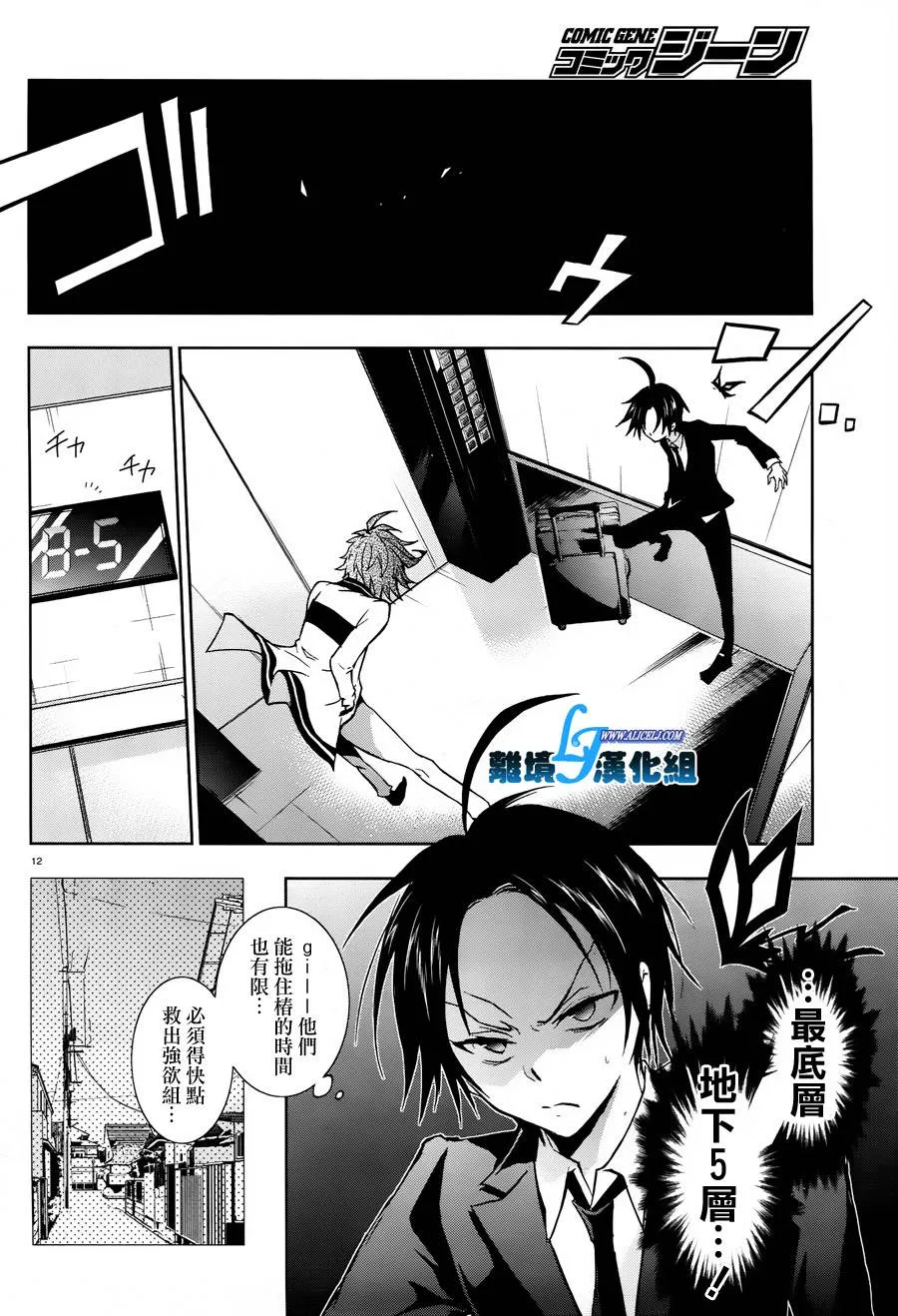 31话 第10页