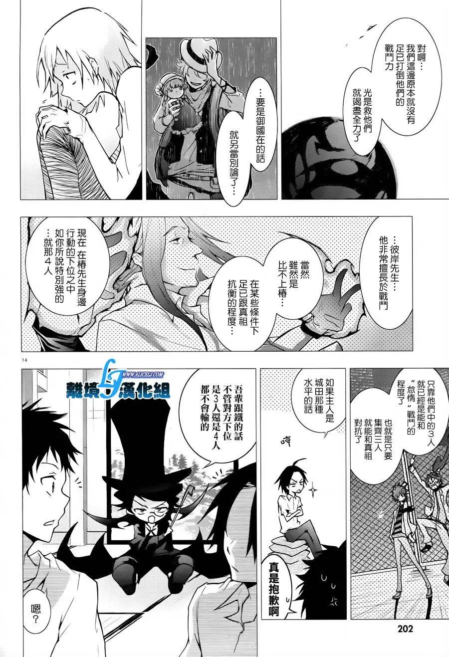 31话 第12页