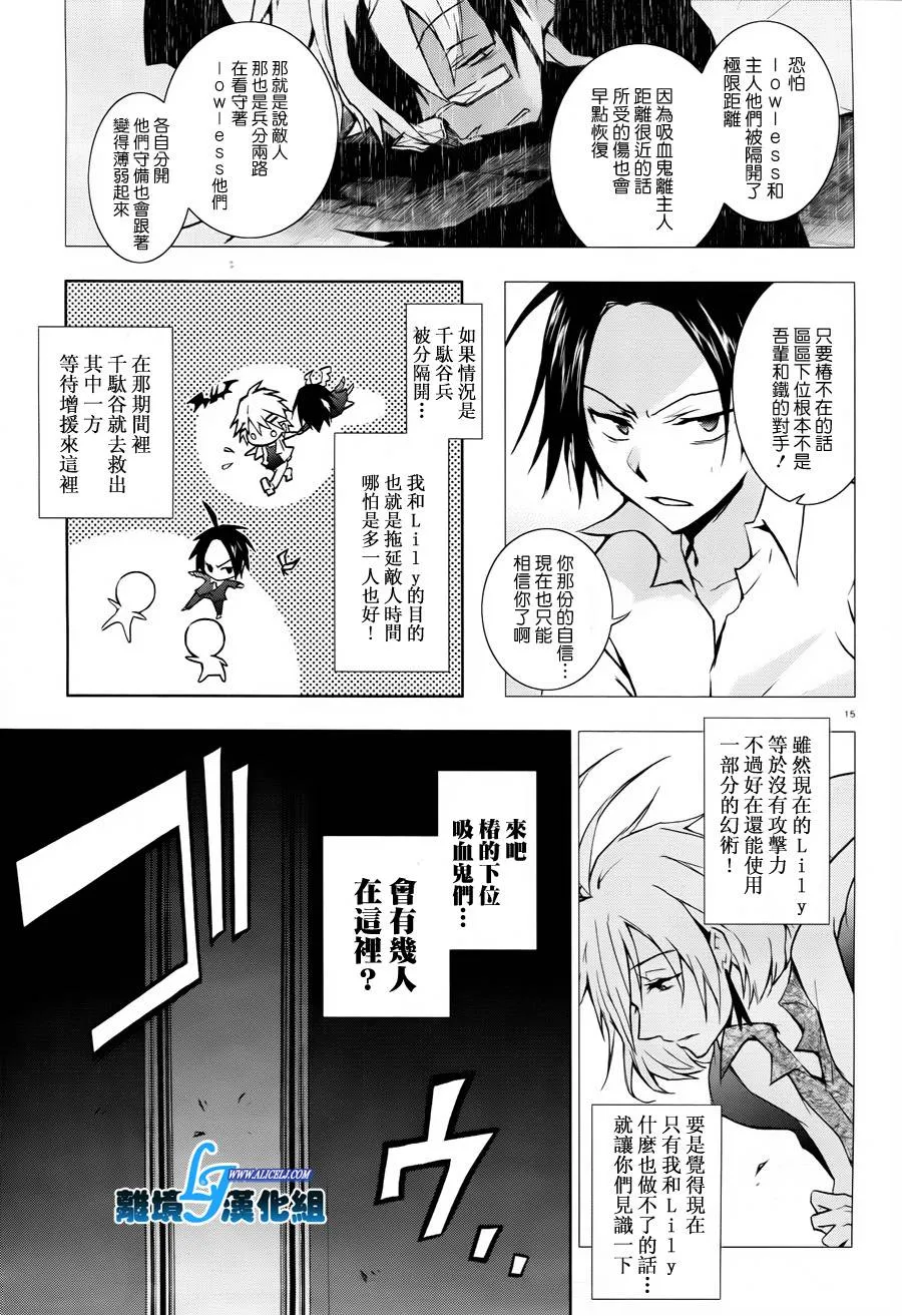 31话 第13页