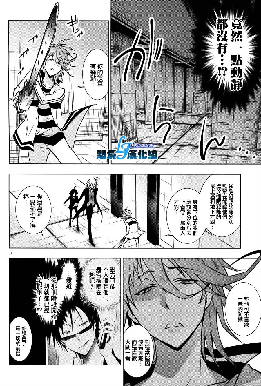 31话 第16页