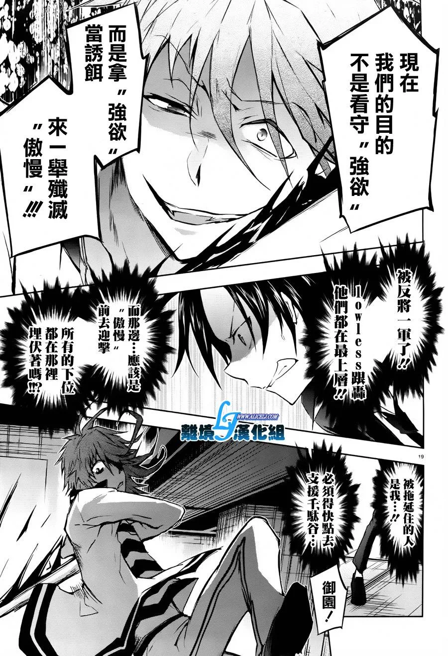 31话 第17页