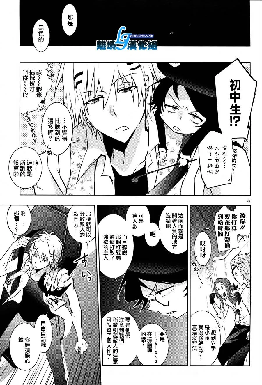 31话 第21页