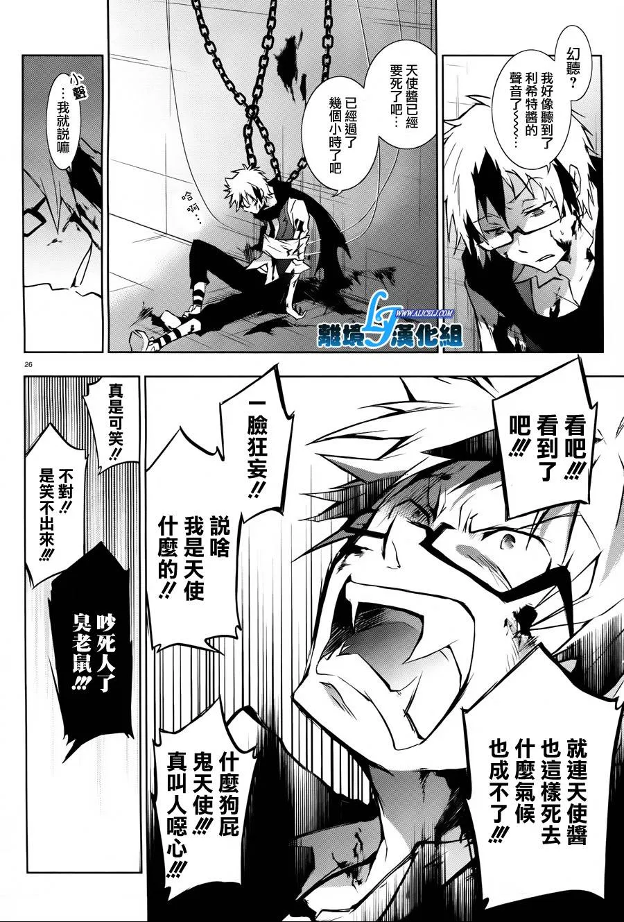 31话 第24页