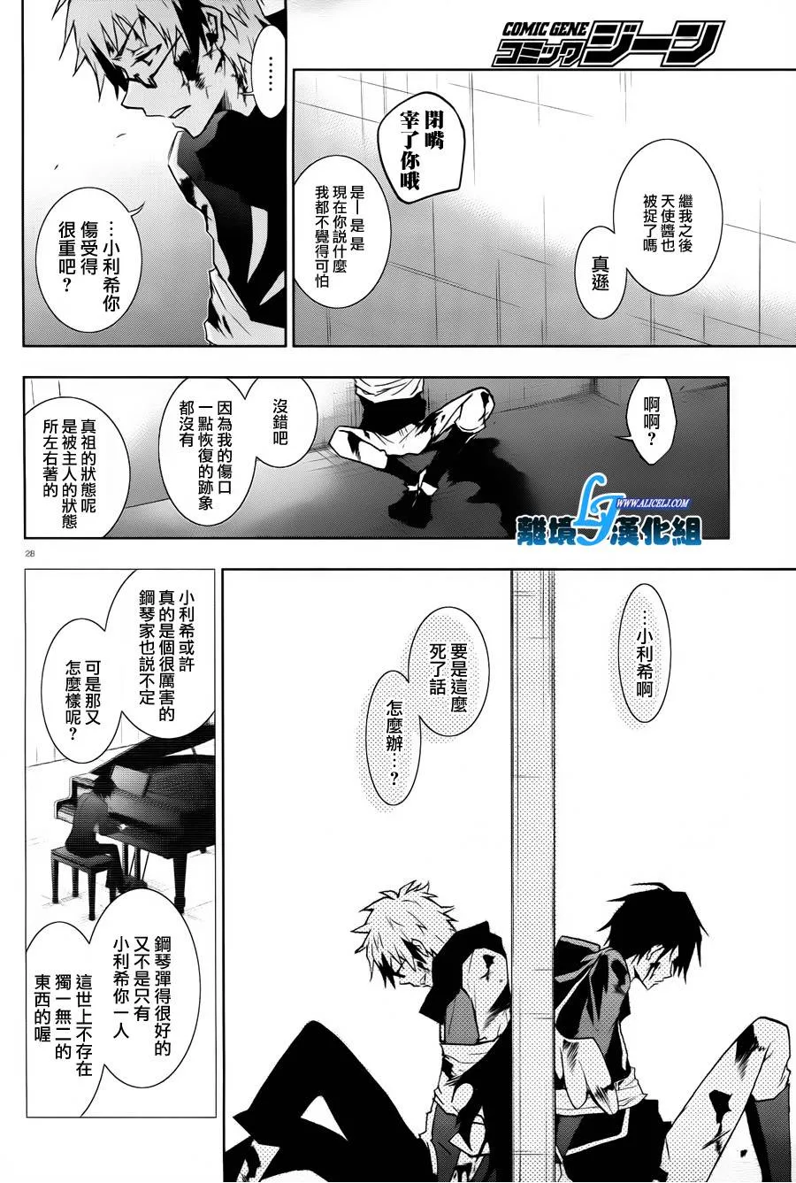31话 第26页