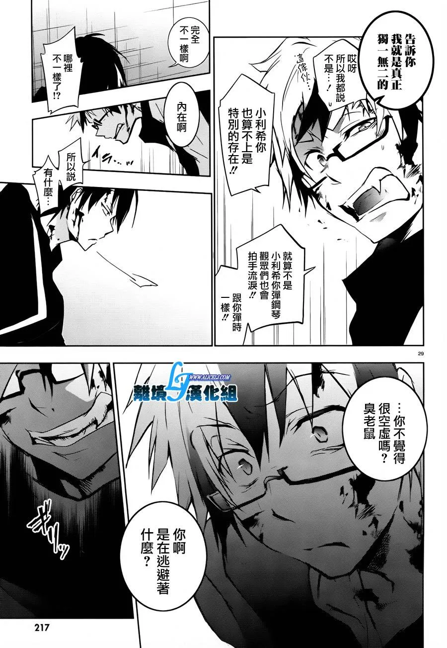 31话 第27页