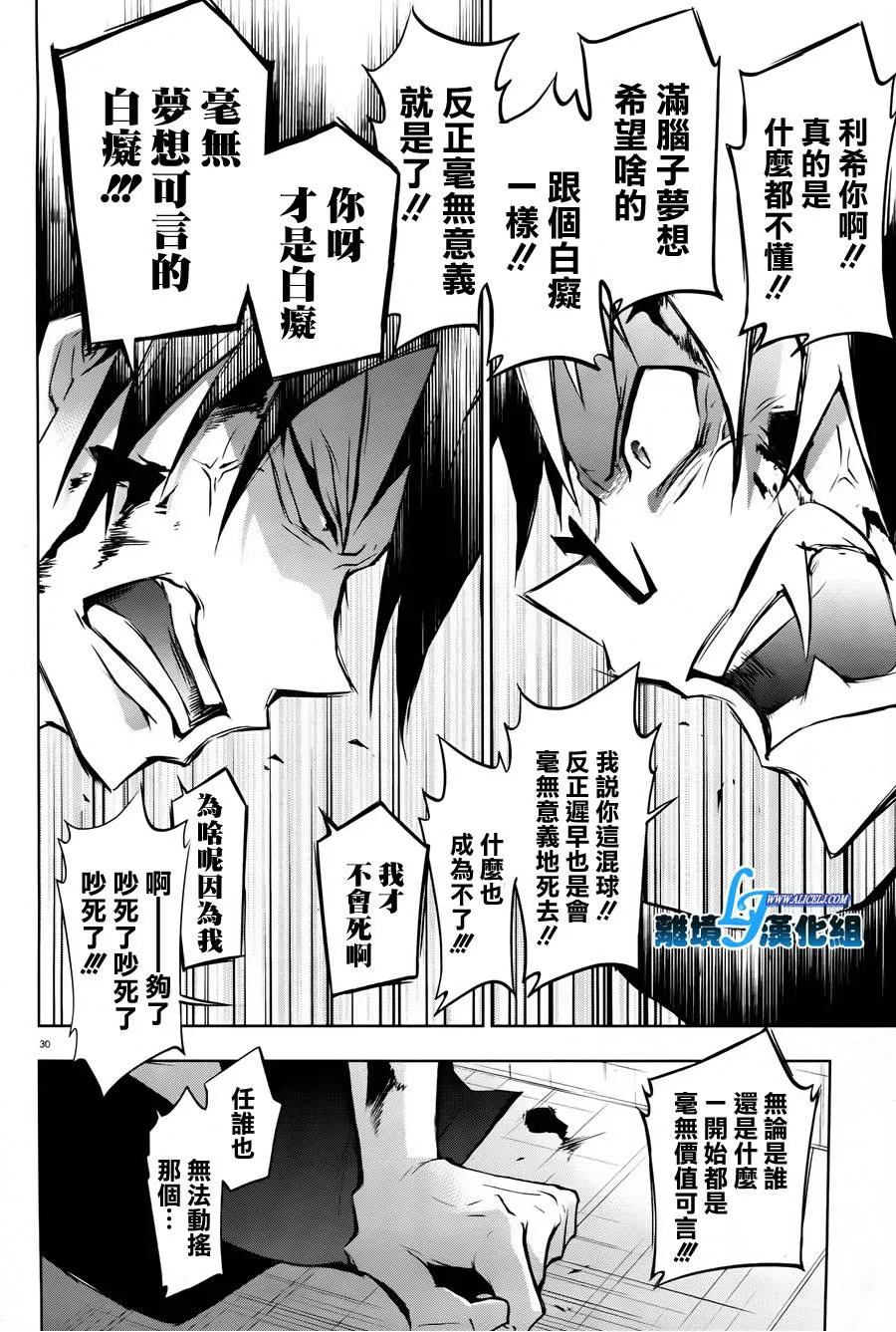31话 第28页