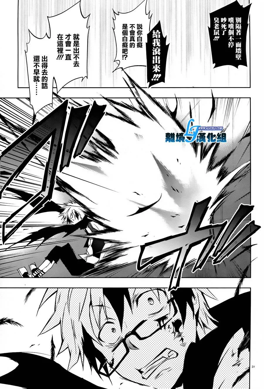 31话 第29页