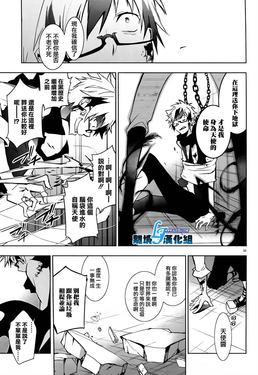 31话 第31页