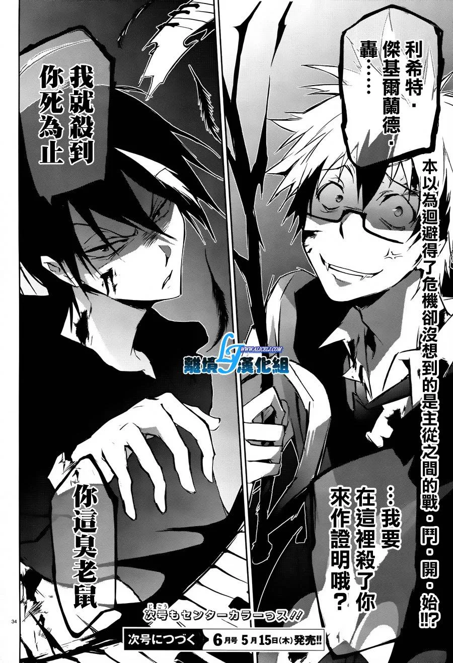 31话 第32页