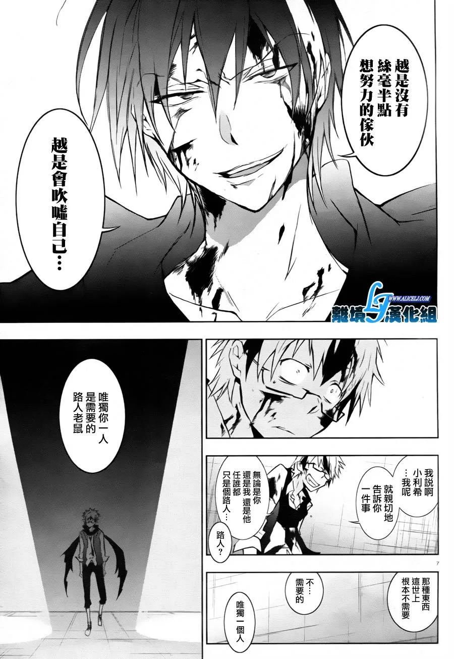 32话 第9页