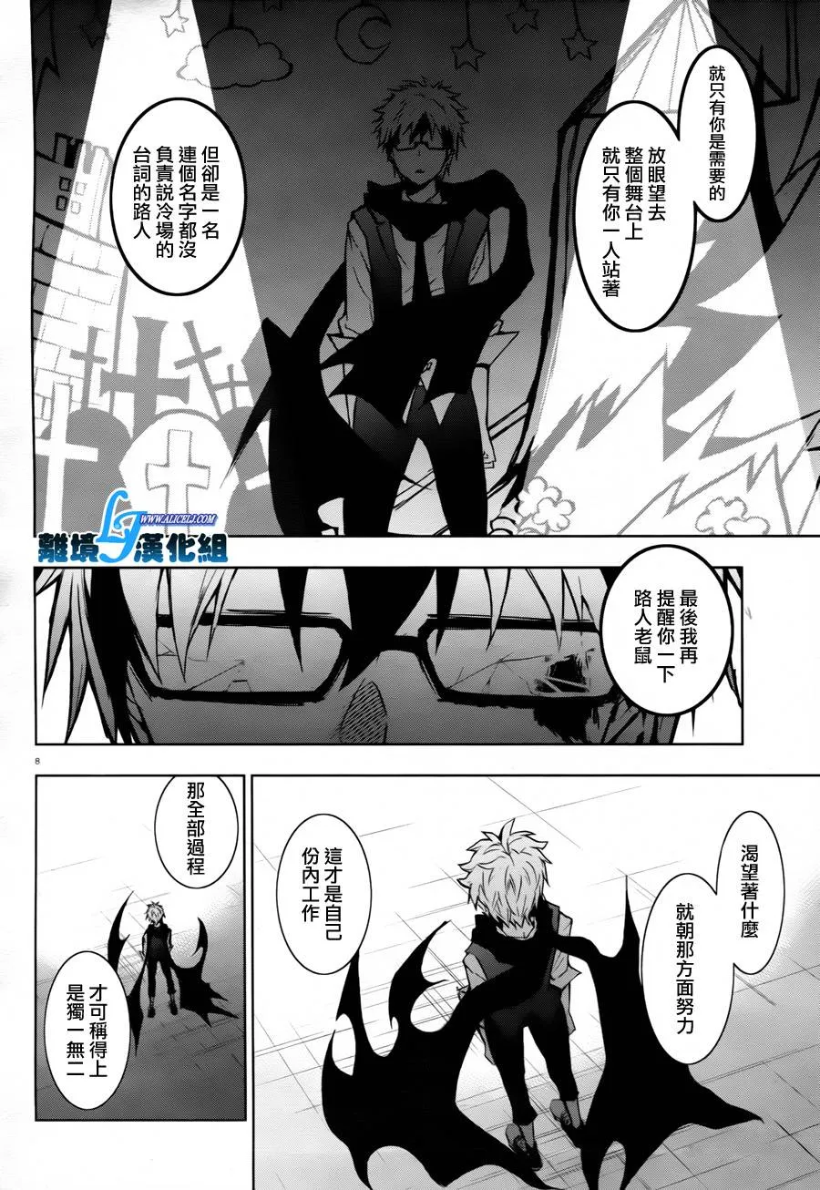 32话 第10页