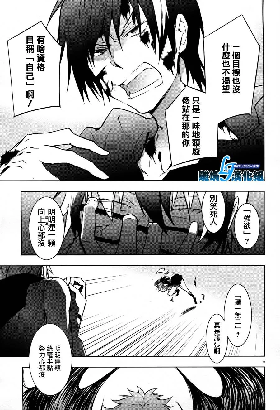 32话 第11页