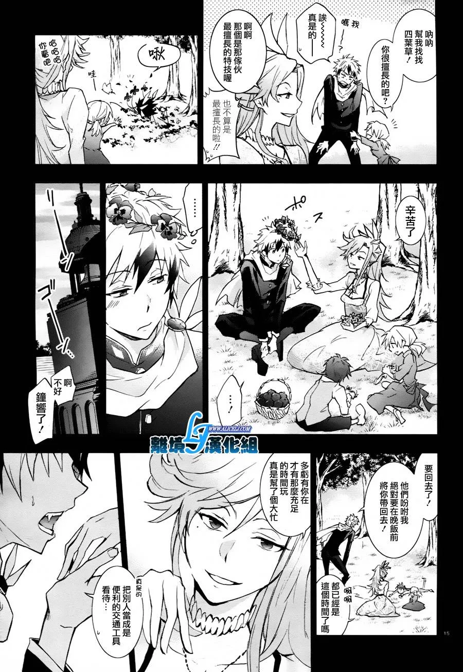 32话 第17页