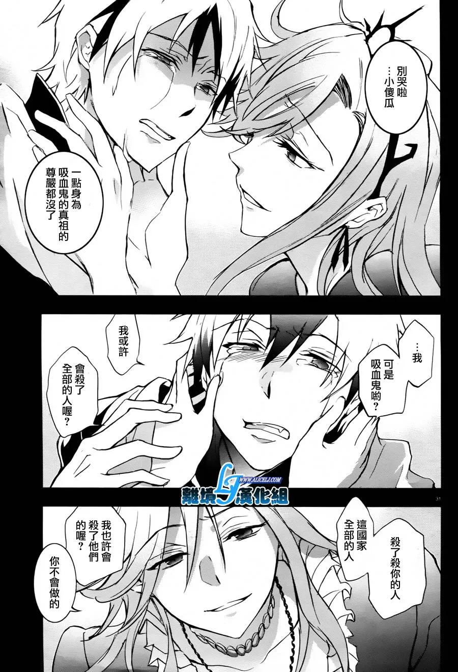 32话 第33页
