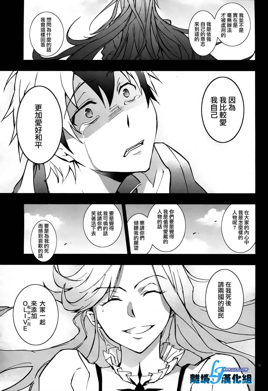 32话 第37页