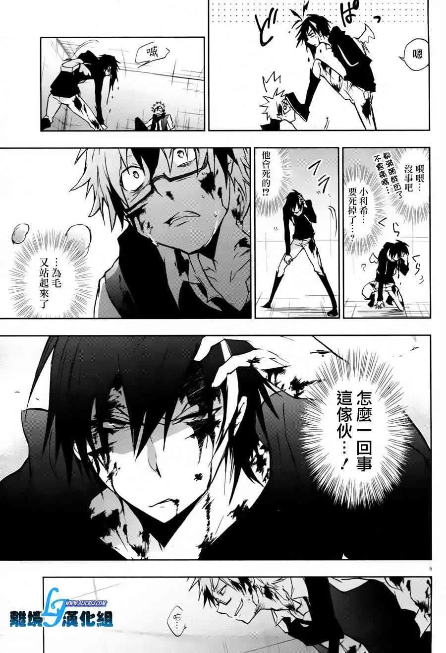 33话 第7页