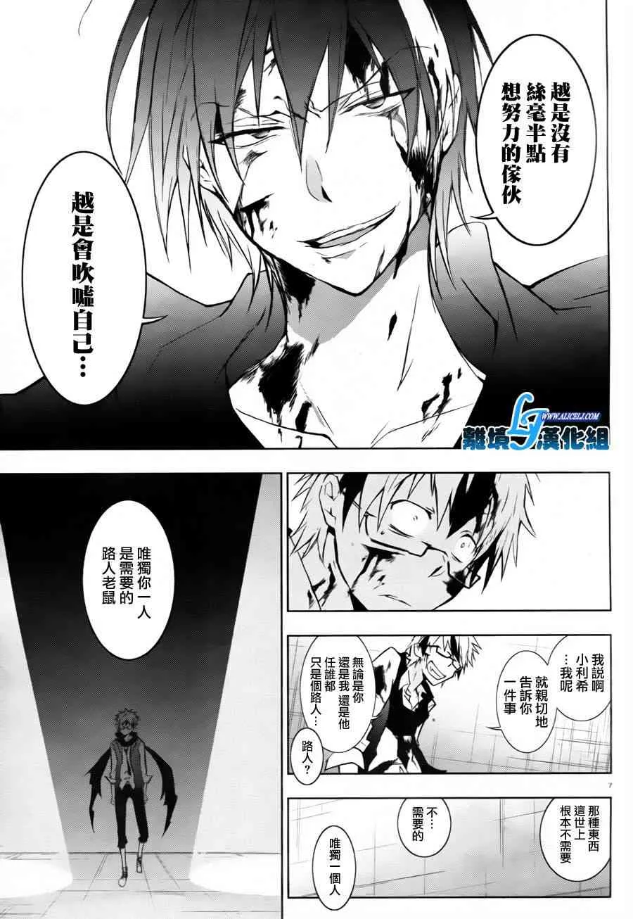 33话 第9页