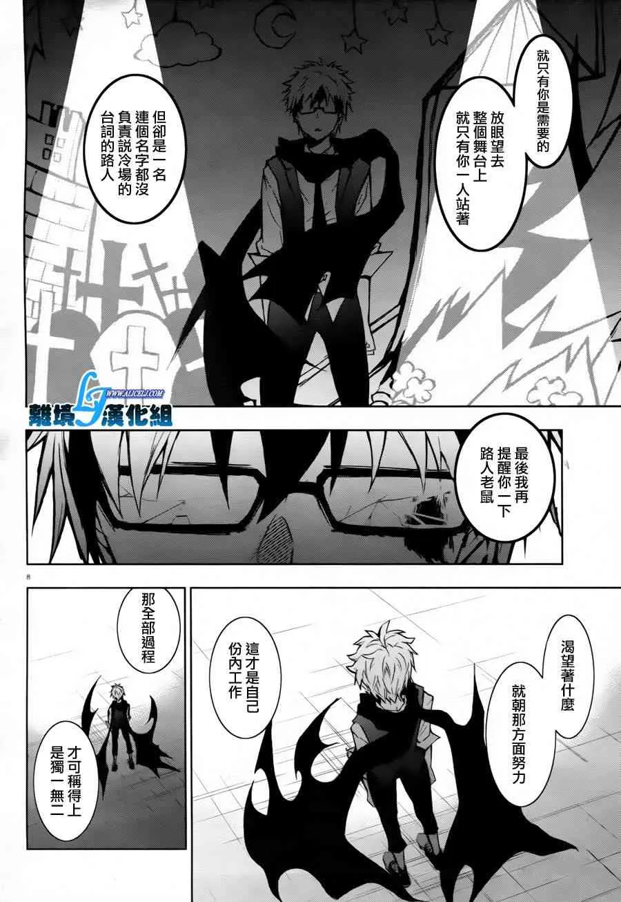33话 第10页