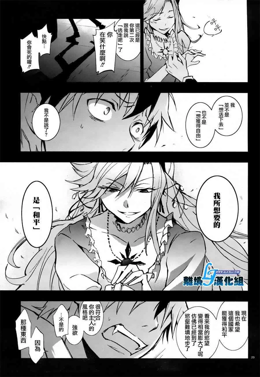 33话 第31页