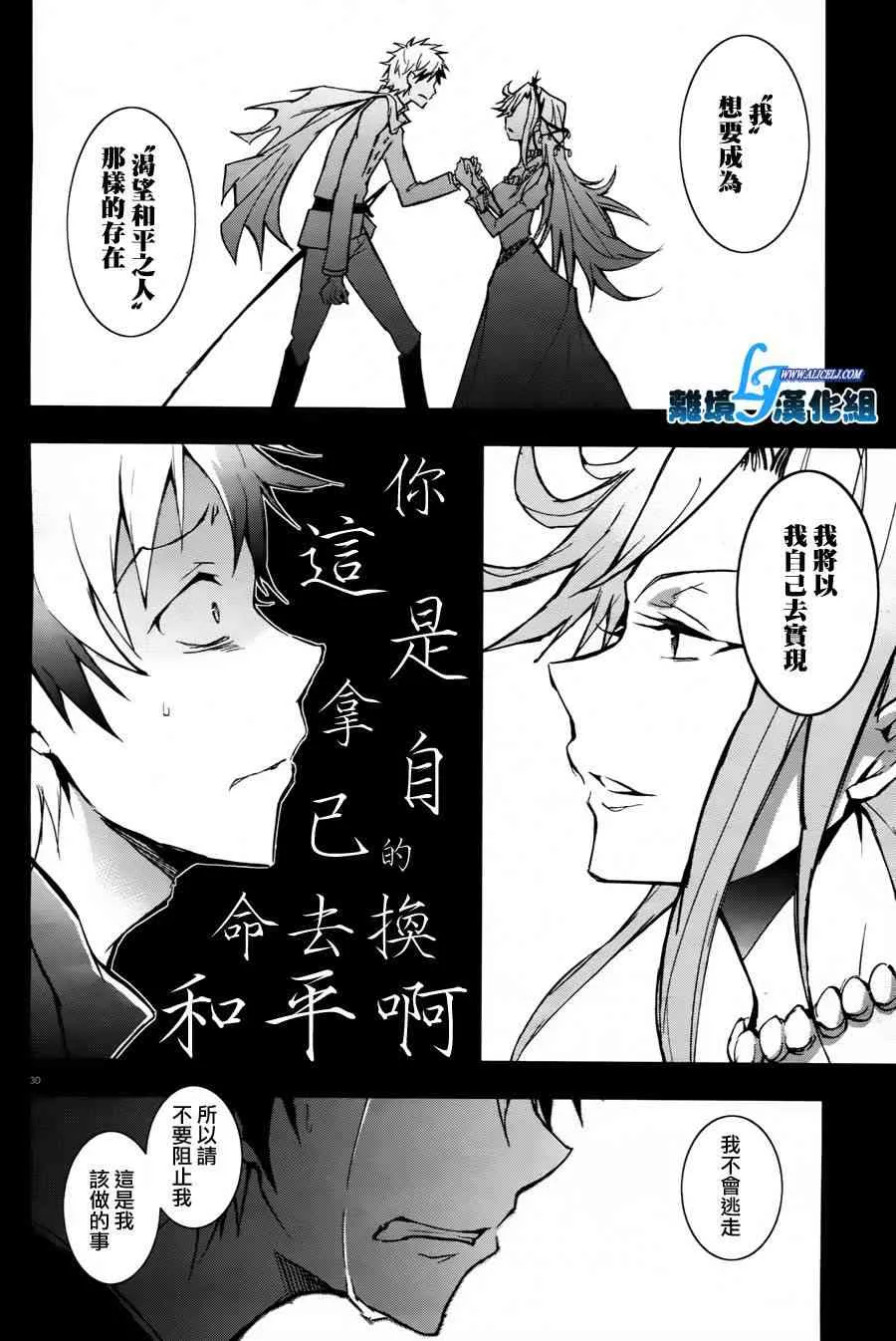 33话 第32页
