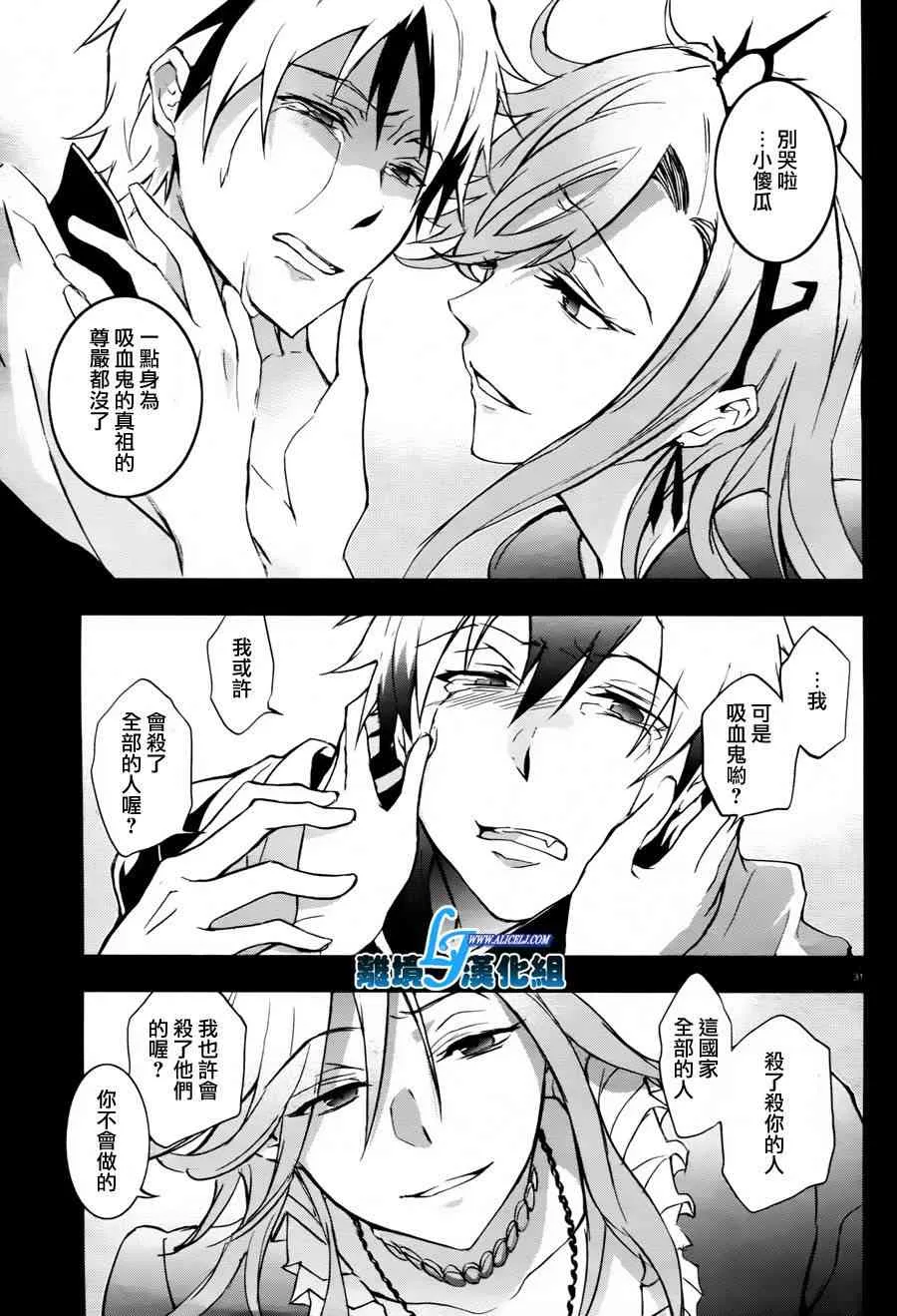 33话 第33页