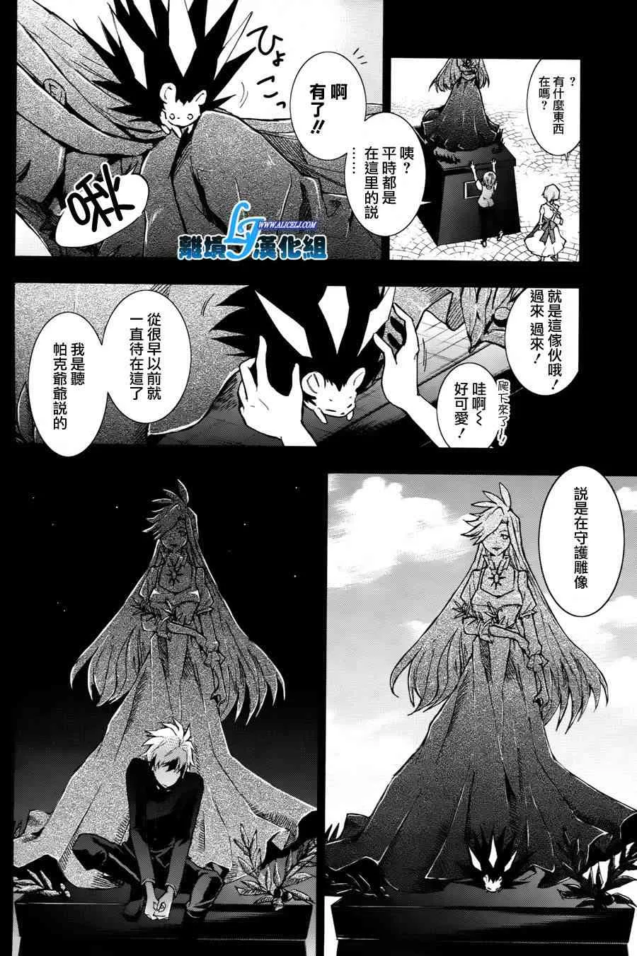 34话 第4页