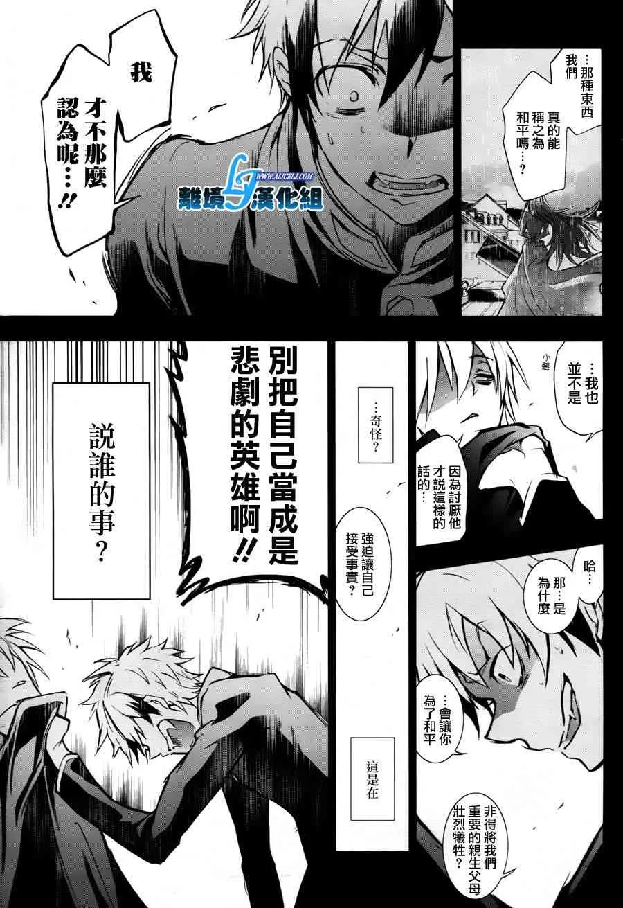 34话 第9页