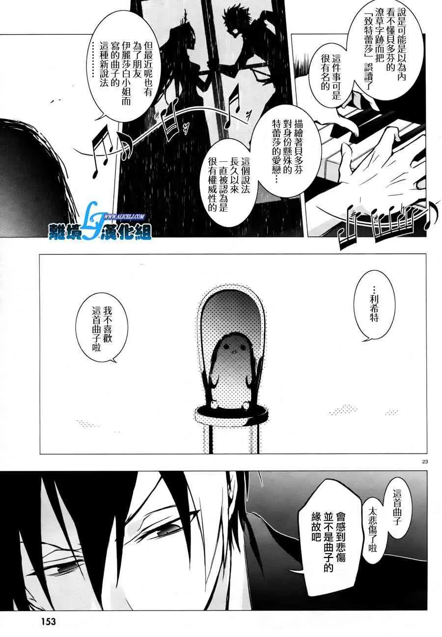 34话 第24页