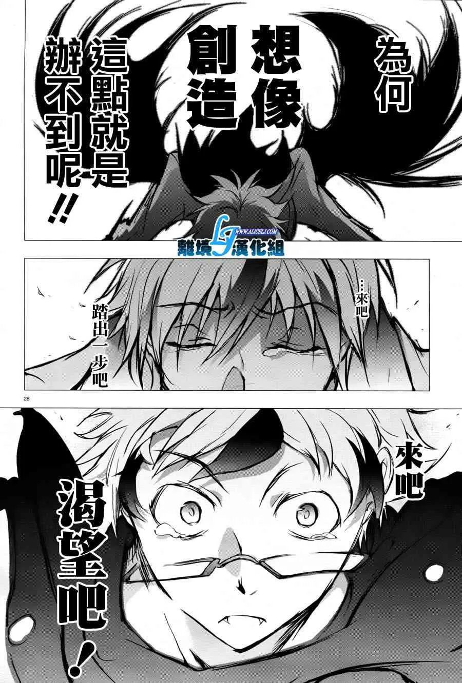 34话 第28页
