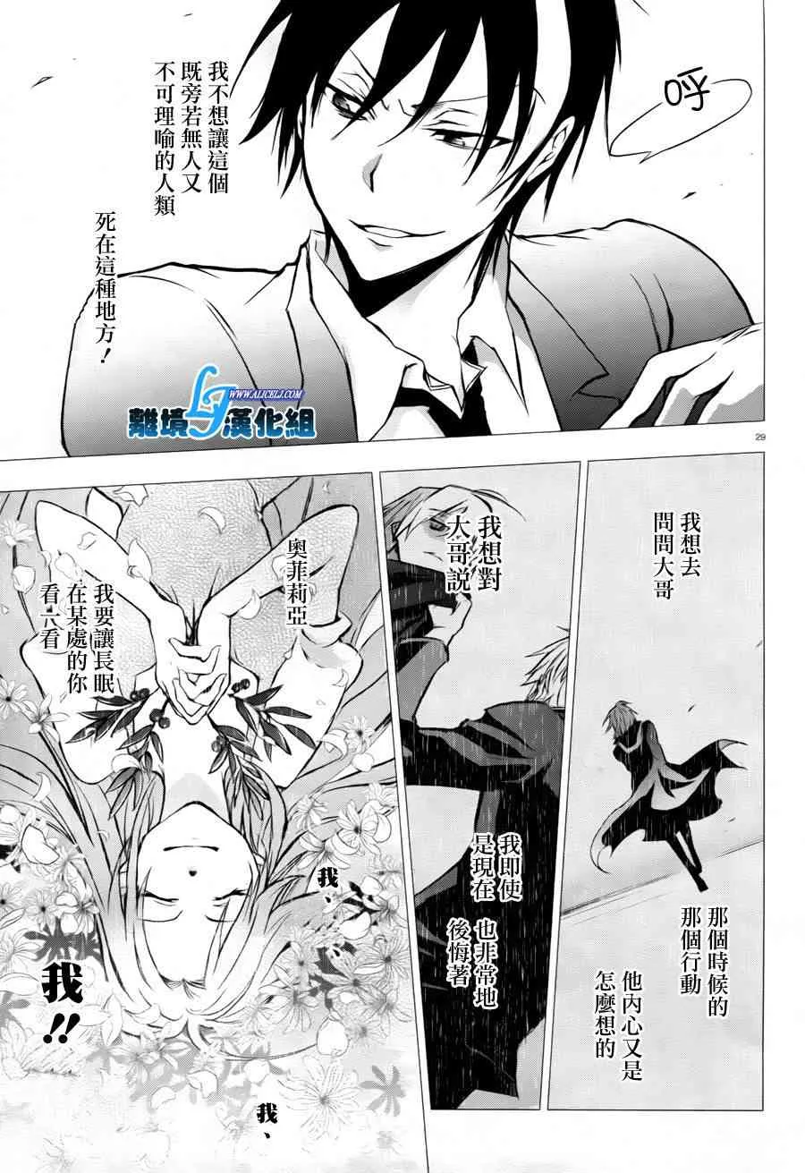 34话 第29页