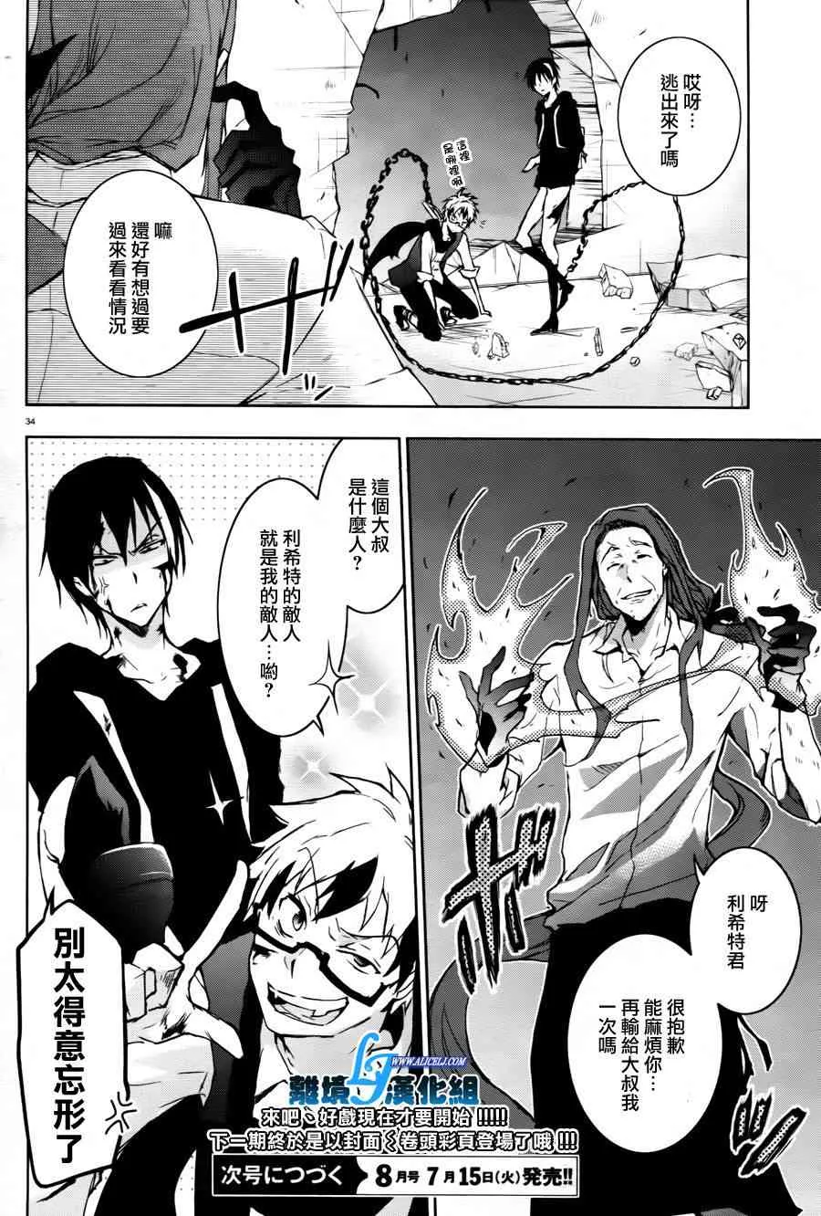 34话 第32页